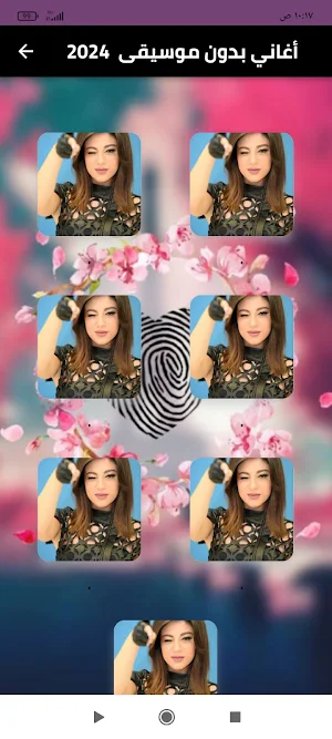اغاني بدون موسيقى 2024 Screenshot 0