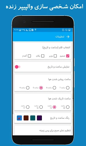 والپیپر زنده مهدوی (امام زمان (عج)) Screenshot 3