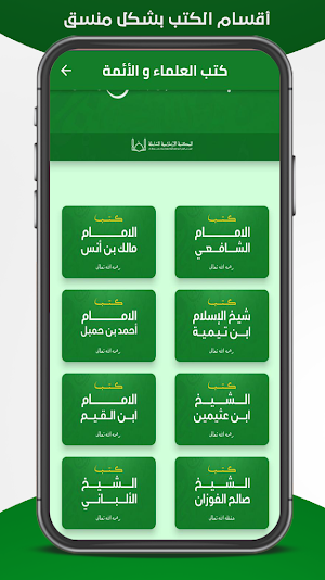 المكتبة الشاملة : كتب اسلامية Screenshot 1