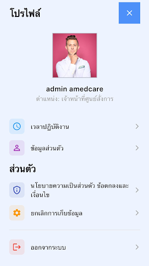 TMIS Screenshot 0