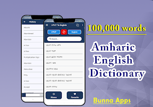 Amharic English Dictionary Screenshot 2