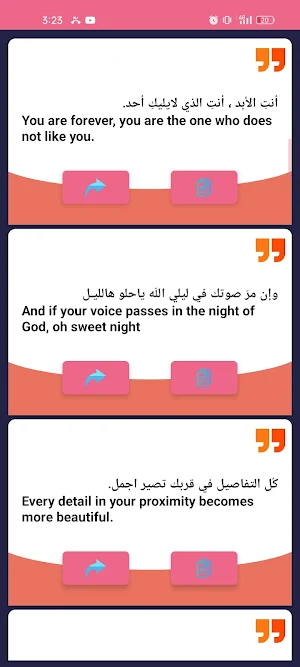 خواطر جميلة - احلى خواطر Screenshot 3