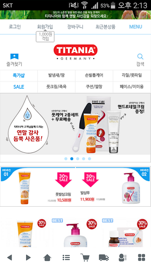 티타니아몰 - titaniamall Screenshot 0