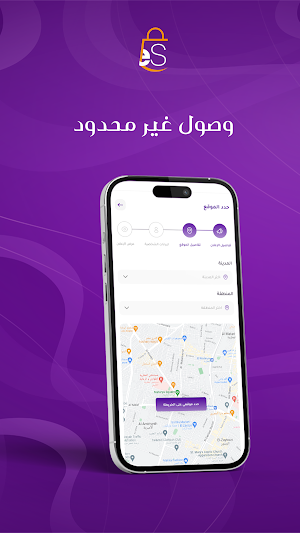 SeeSooq - شوف السوق Screenshot 1