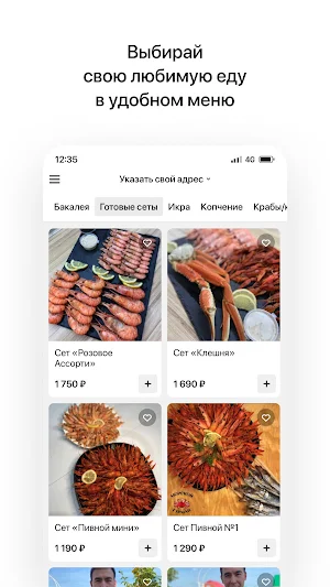 Морской Гурман Screenshot 1