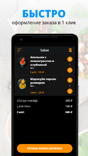 METROcafé | Нерюнгри Screenshot 2