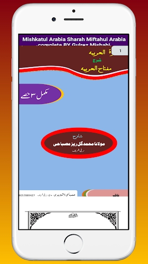 MishkatulArabia Miftahul Araba Screenshot 1