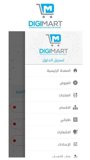 DIGIMART Screenshot 2