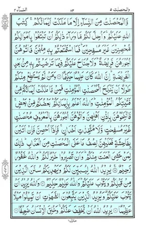Al Quran 15 Lines Screenshot 1