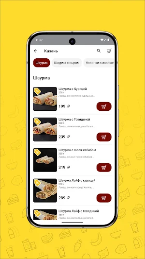 Папа Лаваш-доставка еды Халяль Screenshot 3
