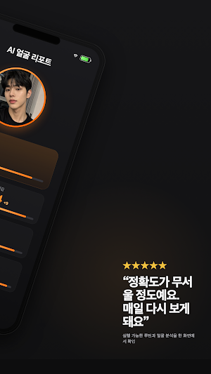 Level Up Screenshot 1