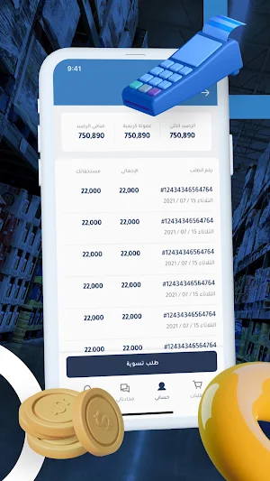 كريمية البائع Screenshot 3