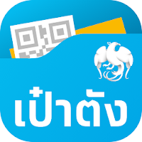 เป๋าตัง UAT