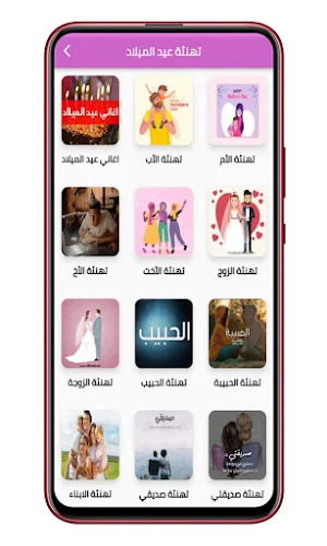 تهنئة عيد الميلاد 2023 Screenshot 1