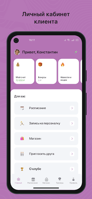 5-HT club Serotinin Screenshot 1