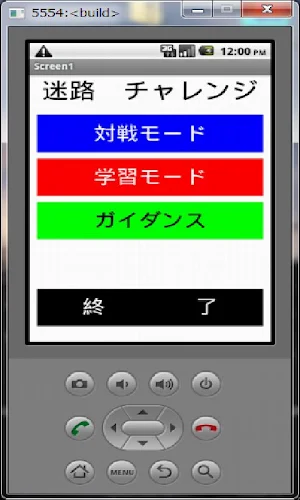 迷路１０ｘ１０ Screenshot 0