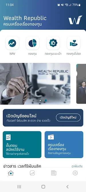 Wealth Republic Screenshot 0