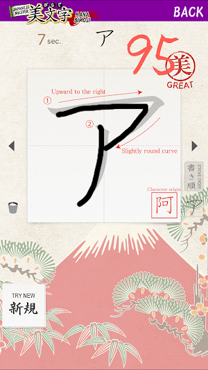 Kana Bimoji Japanese Master Screenshot 3