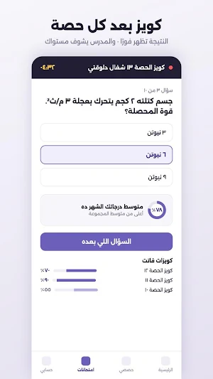 Enjoy Screenshot 2