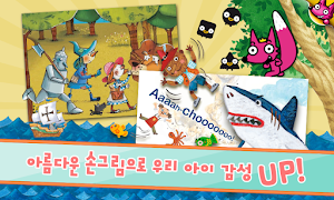 핑크퐁! 영어동화32 Screenshot 2