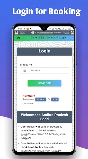 AP Sand Booking App Online - Latest Andhra Pradesh Screenshot 0
