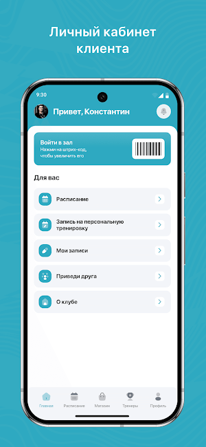 Спортивный отче Screenshot 1