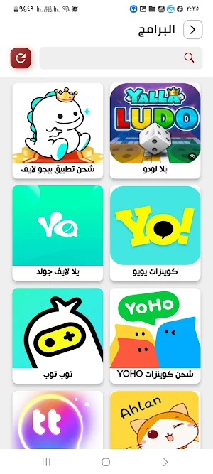 الهدهد لاين Screenshot 1