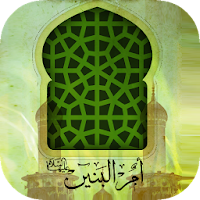 زيارة ام البنين | كتابة مع الصوت | بدون نت