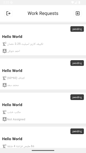 AssetsHub Requesters Portal Screenshot 1