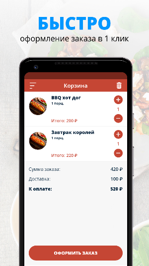 Chip-chip | Железнодорожный Screenshot 2