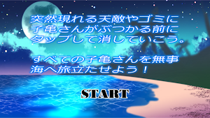 ON A TRIP（旅立ち） Screenshot 1