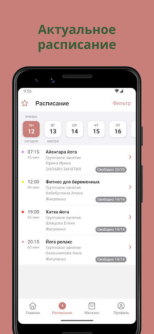 Йога "Ади Шакти" Screenshot 1