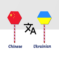 Chinese Ukrainian Translator