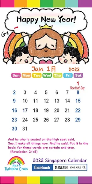 2022 Singapore Calendar Screenshot 1