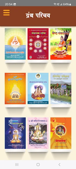MantraShakti Screenshot 2