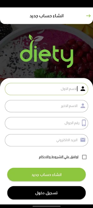 دايتي Screenshot 3