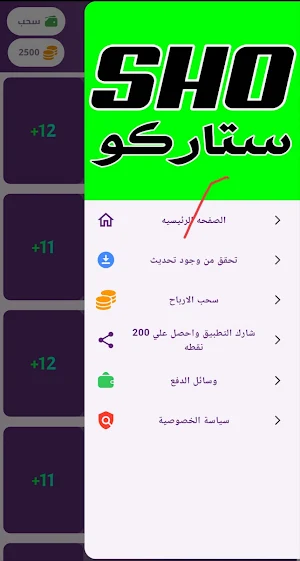 شوستاركو Screenshot 0
