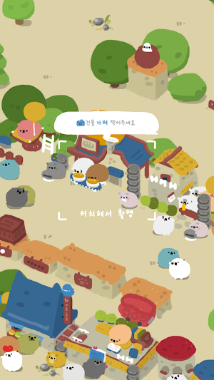 퍼프렌즈: 강아지 방치형 마을 키우기 Screenshot 3