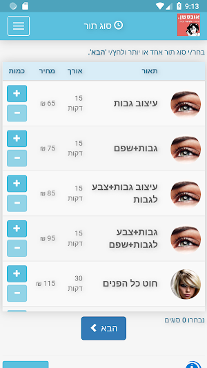סטודיו אובסשן Screenshot 1