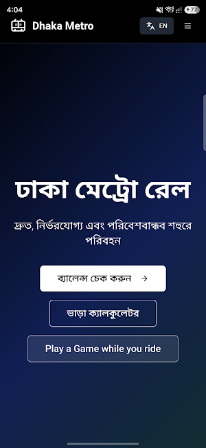 Dhaka Metro: Guide & Games Screenshot 0