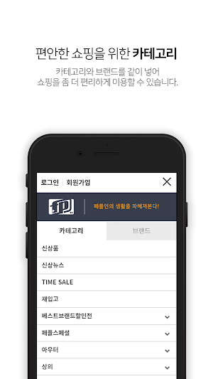 페플 - fairplay Screenshot 2