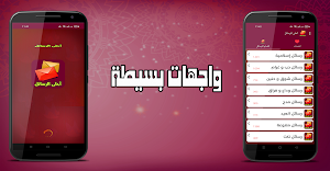 حمامتي أحلى رسائل Screenshot 0