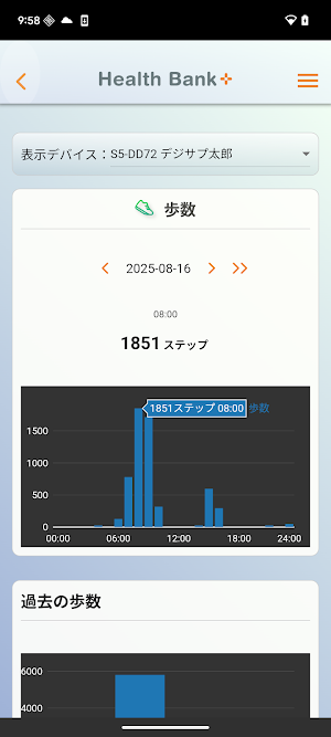 HealthBank+ Screenshot 2