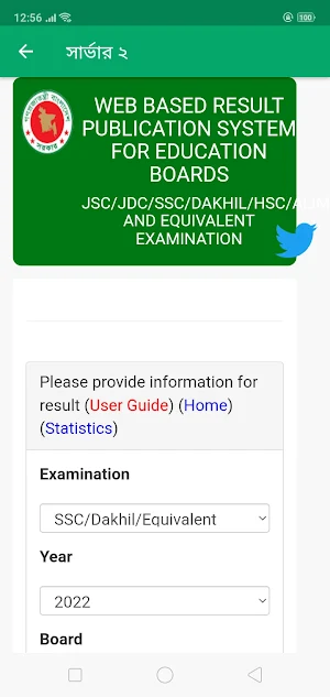 SSC Results 2022 (মার্কশীট সহ) Screenshot 3