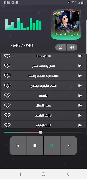 جميع اغاني ياسمين بت كوستي2023 Screenshot 2