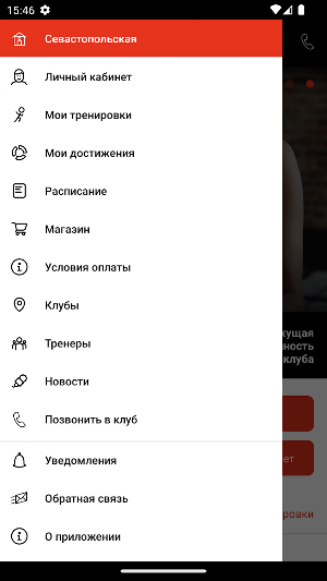 GEOsport Screenshot 2