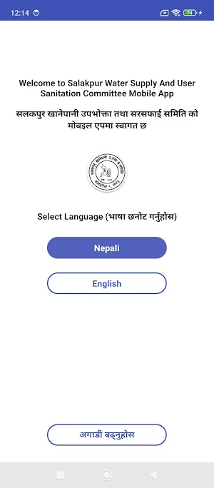 Salakpur Khanepani Screenshot 1