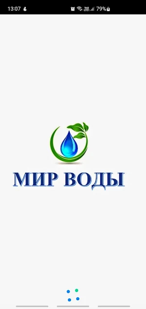 МирВоды Чапаевск Screenshot 0