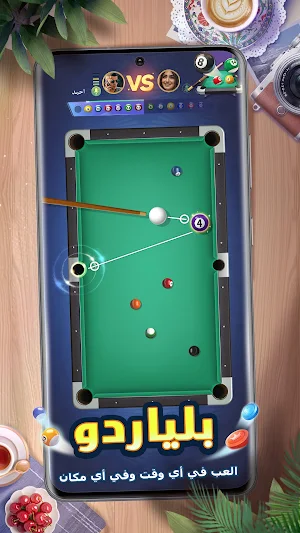 وياي بلاي - كيرم Screenshot 3