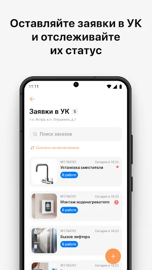 КП Опушкино Screenshot 3